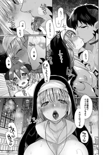 [Mameko] Akuma to no Love Love Kyoudou Seikatsu Ch. 1-6 Fhentai - Page 66