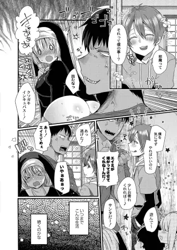 [Mameko] Akuma to no Love Love Kyoudou Seikatsu Ch. 1-6 Fhentai - Page 76