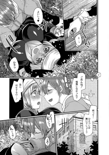 [Mameko] Akuma to no Love Love Kyoudou Seikatsu Ch. 1-6 Fhentai - Page 81