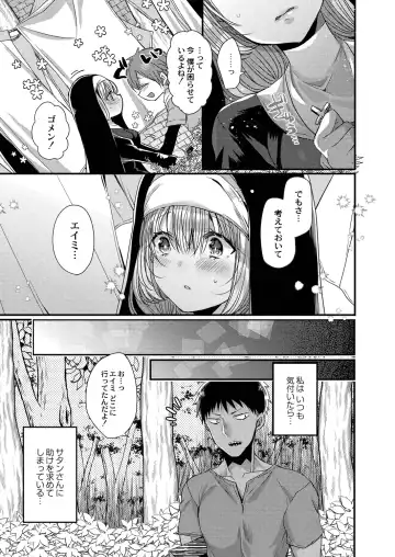 [Mameko] Akuma to no Love Love Kyoudou Seikatsu Ch. 1-6 Fhentai - Page 83