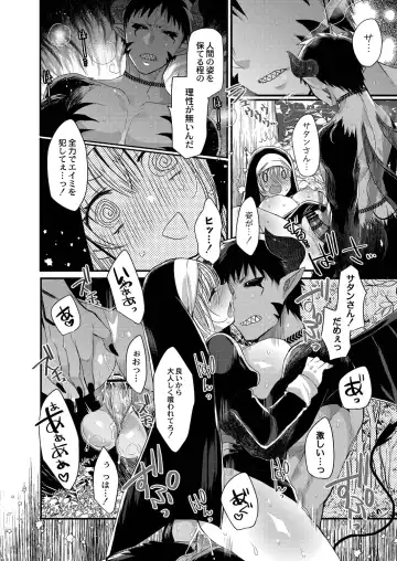 [Mameko] Akuma to no Love Love Kyoudou Seikatsu Ch. 1-6 Fhentai - Page 94