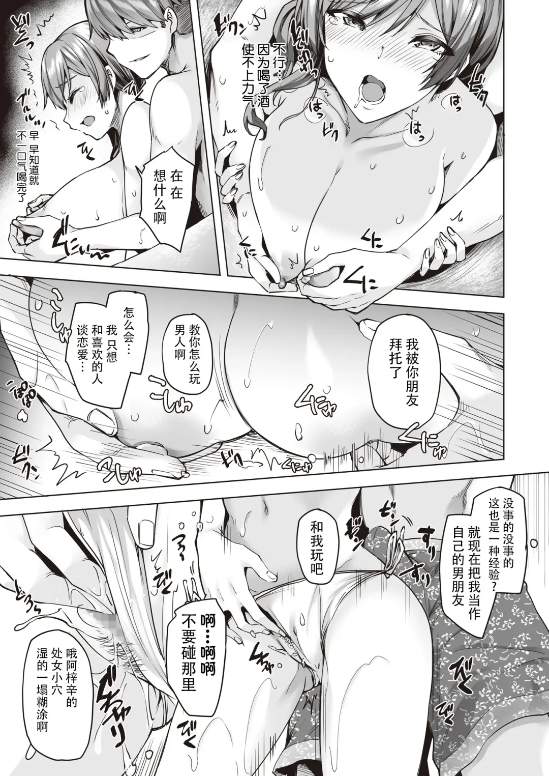 [Ayakase Chiyoko] Yarimoku Night Pool Fhentai - Page 10