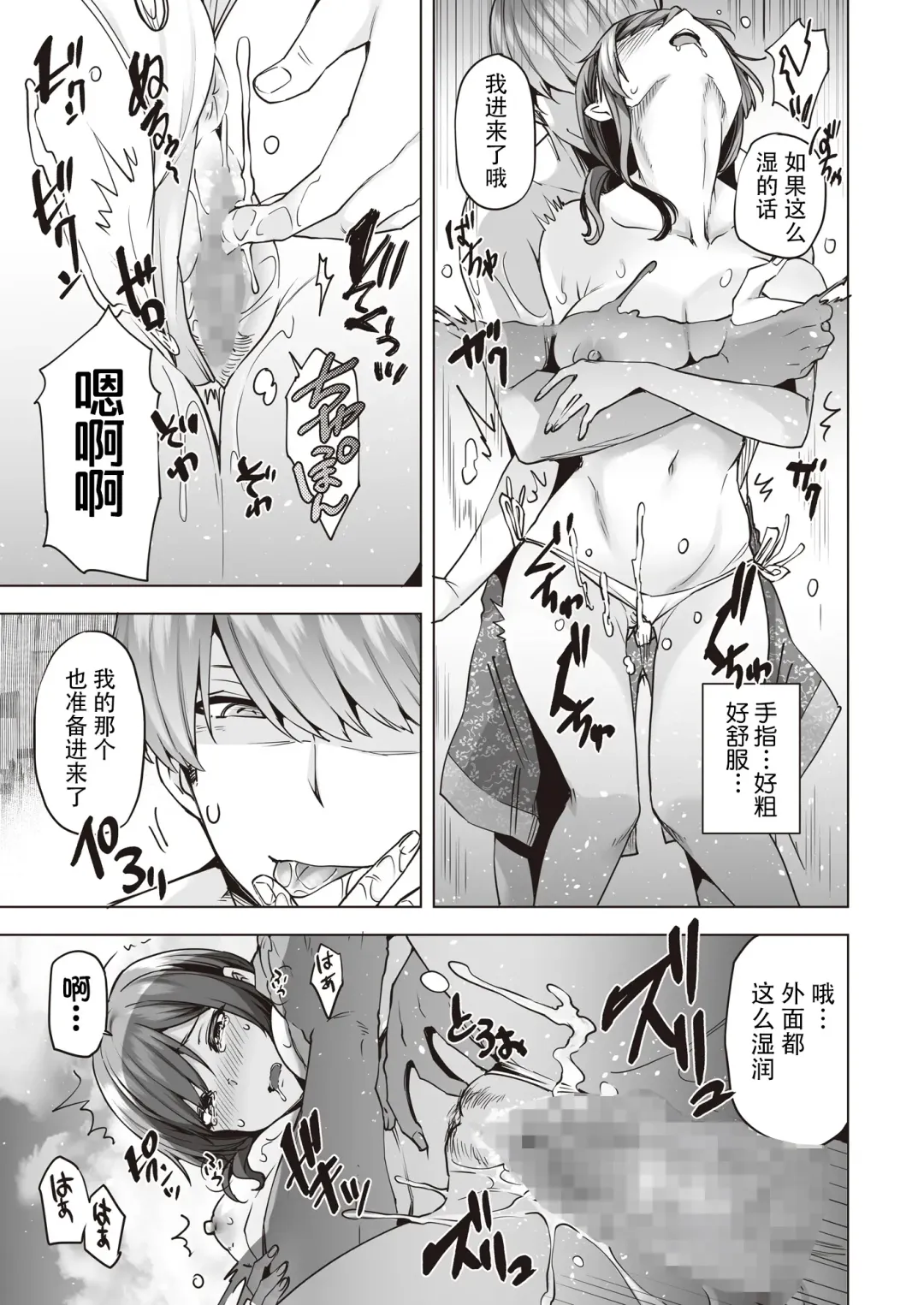 [Ayakase Chiyoko] Yarimoku Night Pool Fhentai - Page 14