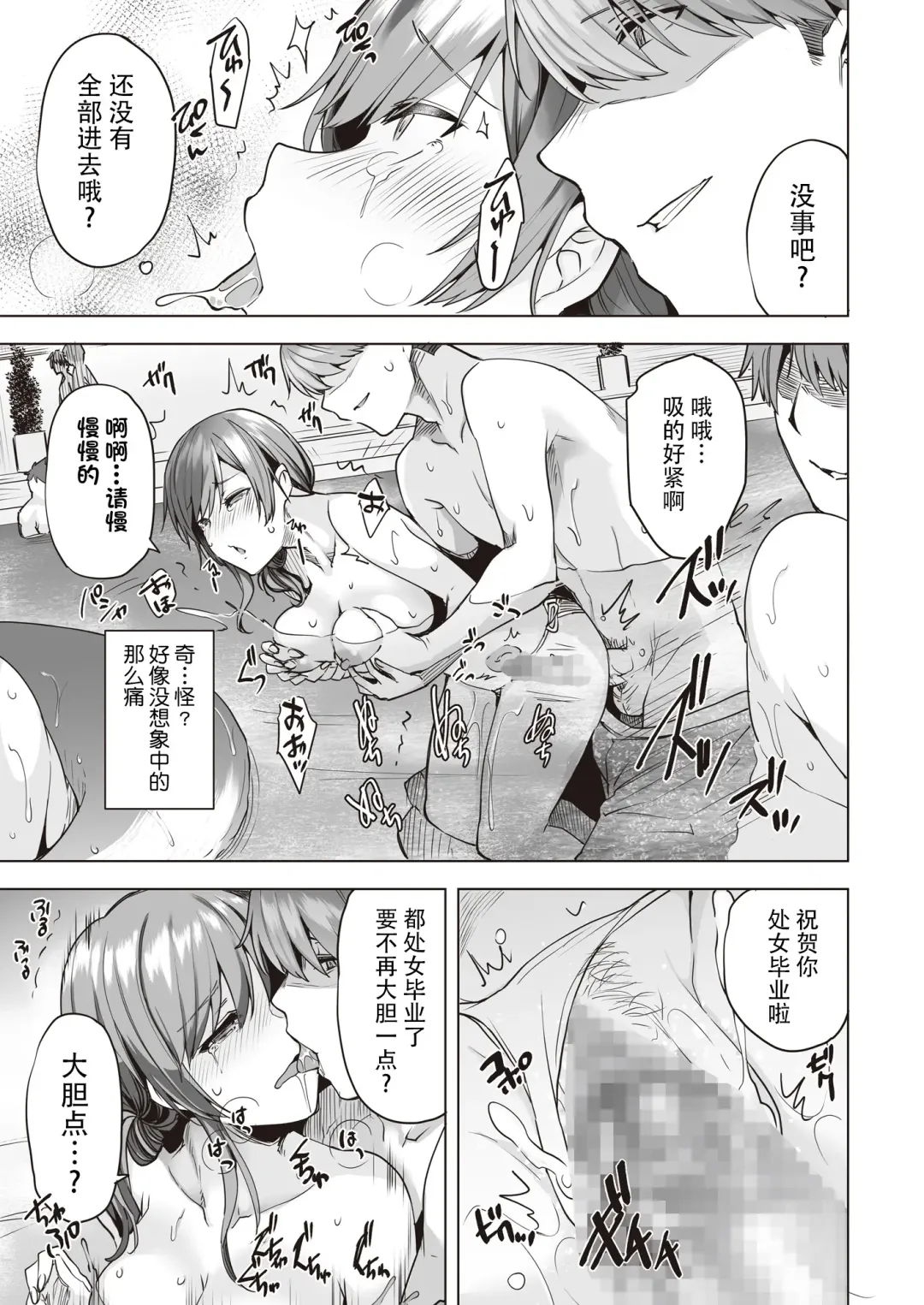 [Ayakase Chiyoko] Yarimoku Night Pool Fhentai - Page 16