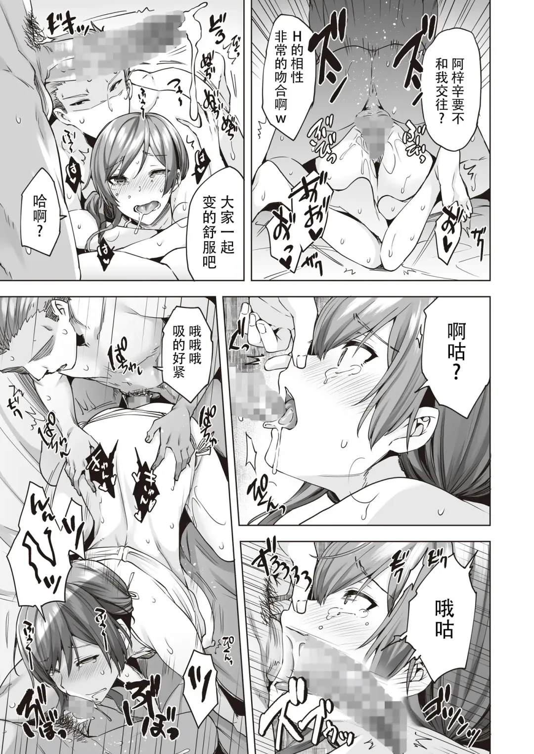 [Ayakase Chiyoko] Yarimoku Night Pool Fhentai - Page 28