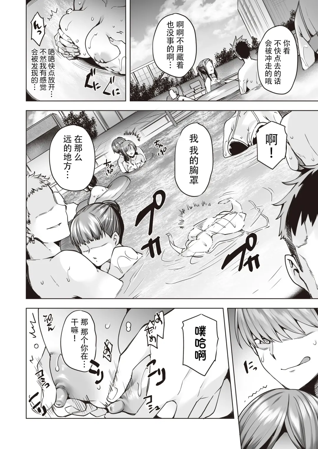 [Ayakase Chiyoko] Yarimoku Night Pool Fhentai - Page 9