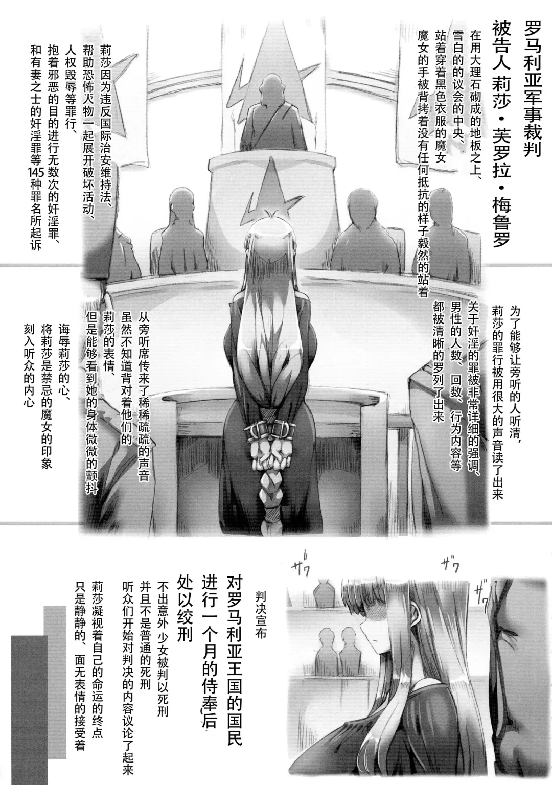 [Tokyo] Horn no Majo Tsukamaeta Fhentai - Page 10