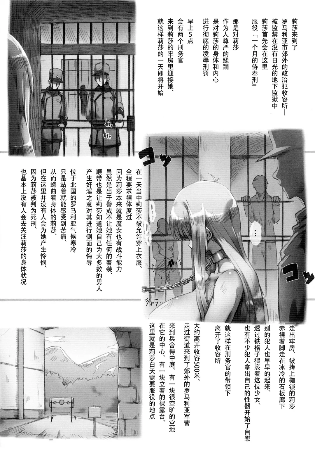 [Tokyo] Horn no Majo Tsukamaeta Fhentai - Page 12