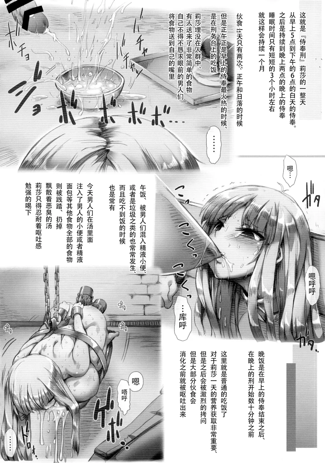 [Tokyo] Horn no Majo Tsukamaeta Fhentai - Page 19