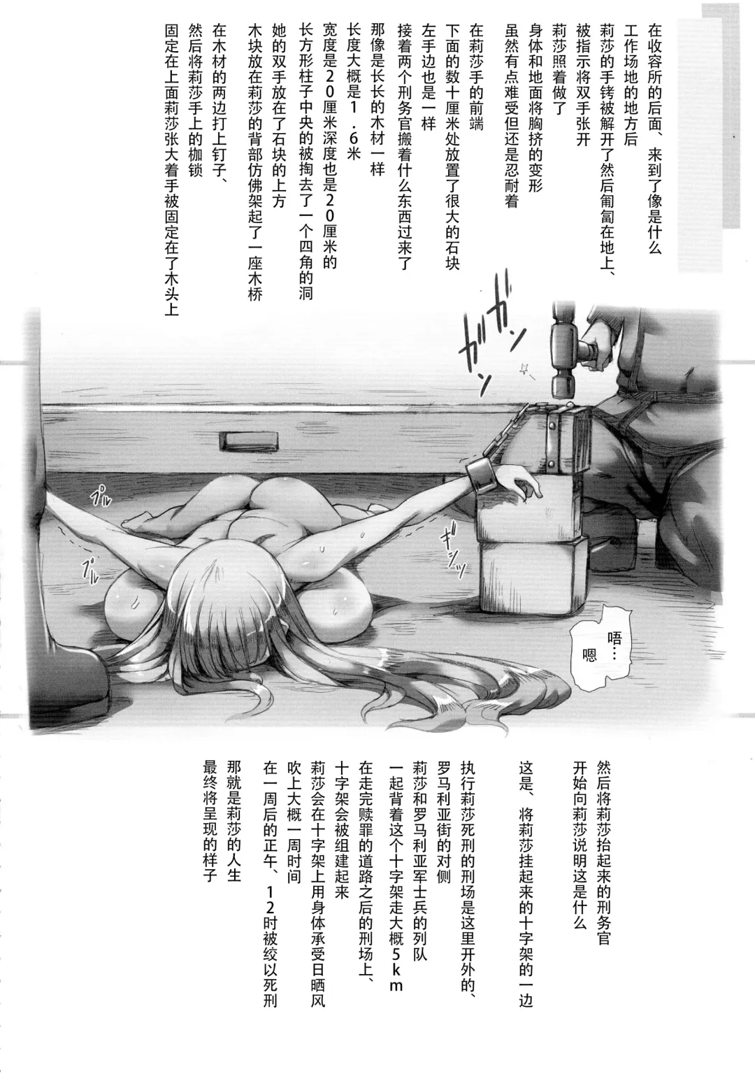 [Tokyo] Horn no Majo Tsukamaeta Fhentai - Page 25