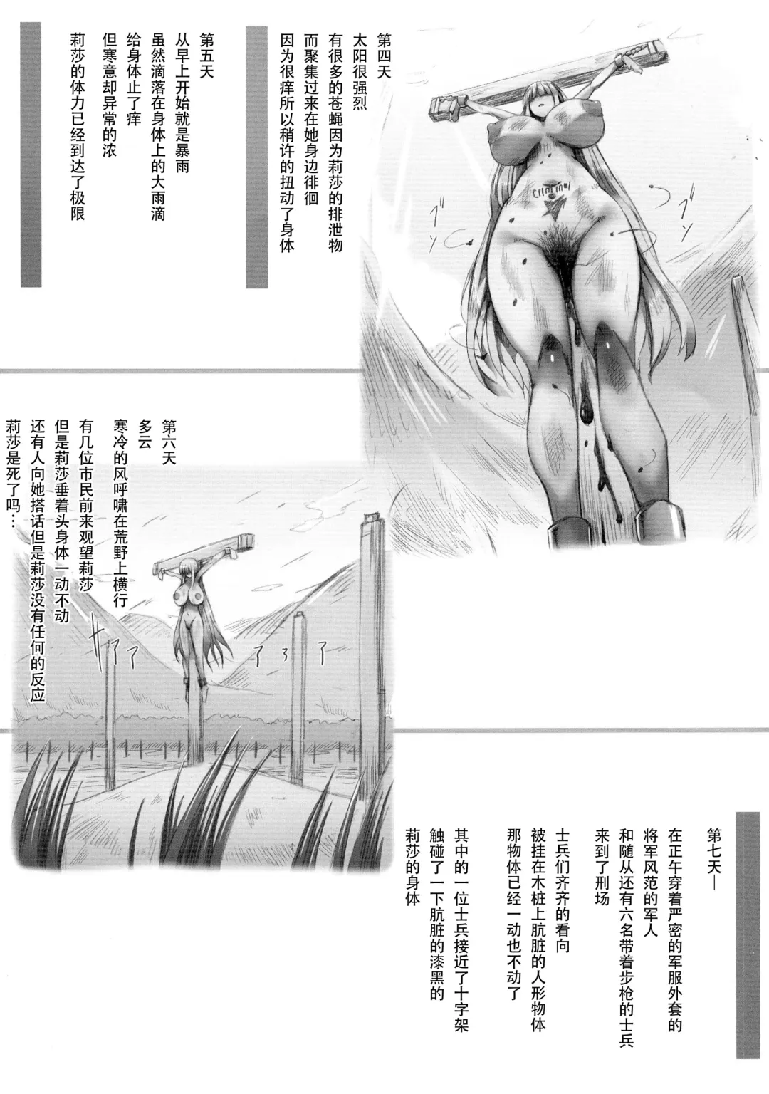 [Tokyo] Horn no Majo Tsukamaeta Fhentai - Page 30
