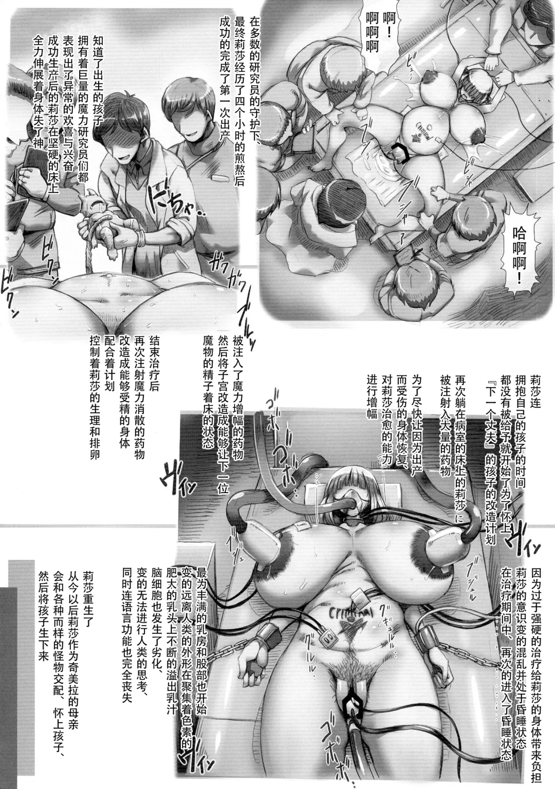 [Tokyo] Horn no Majo Tsukamaeta Fhentai - Page 48