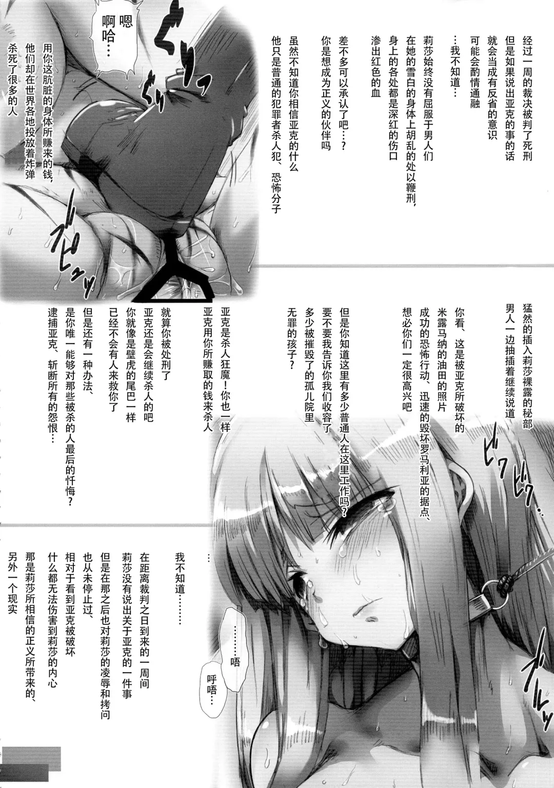 [Tokyo] Horn no Majo Tsukamaeta Fhentai - Page 9