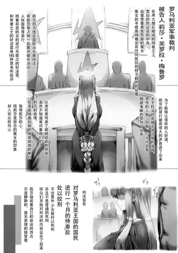[Tokyo] Horn no Majo Tsukamaeta Fhentai - Page 10