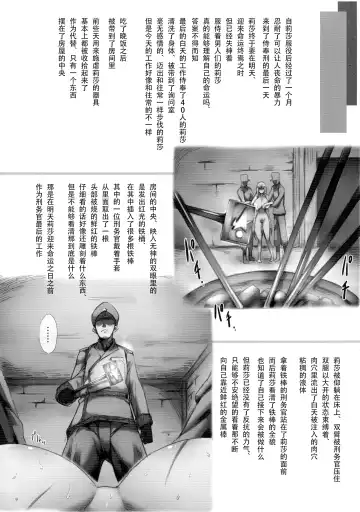 [Tokyo] Horn no Majo Tsukamaeta Fhentai - Page 22