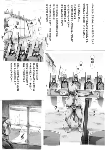 [Tokyo] Horn no Majo Tsukamaeta Fhentai - Page 27