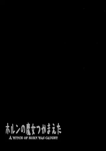 [Tokyo] Horn no Majo Tsukamaeta Fhentai - Page 51