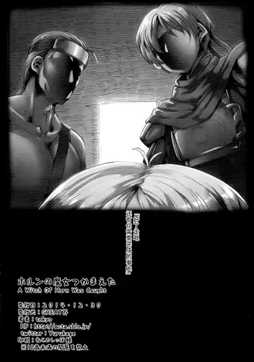 [Tokyo] Horn no Majo Tsukamaeta Fhentai - Page 54