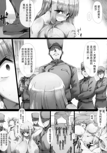 [Tokyo] Horn no Majo Tsukamaeta Fhentai - Page 6
