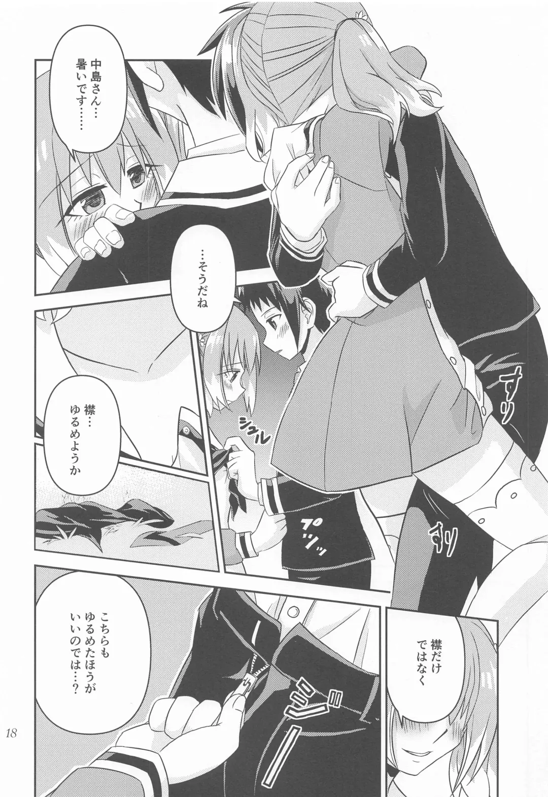 Shote kara Shikujiru Satsujin MISSION 2 Fhentai - Page 17