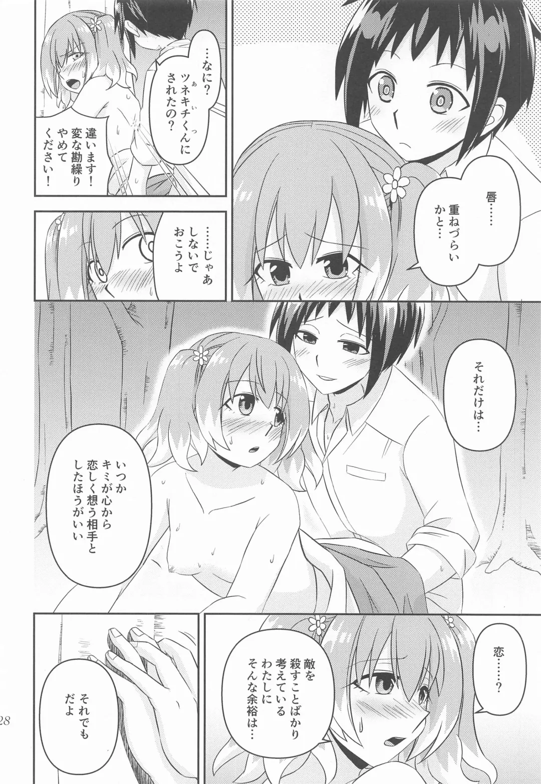 Shote kara Shikujiru Satsujin MISSION 2 Fhentai - Page 27