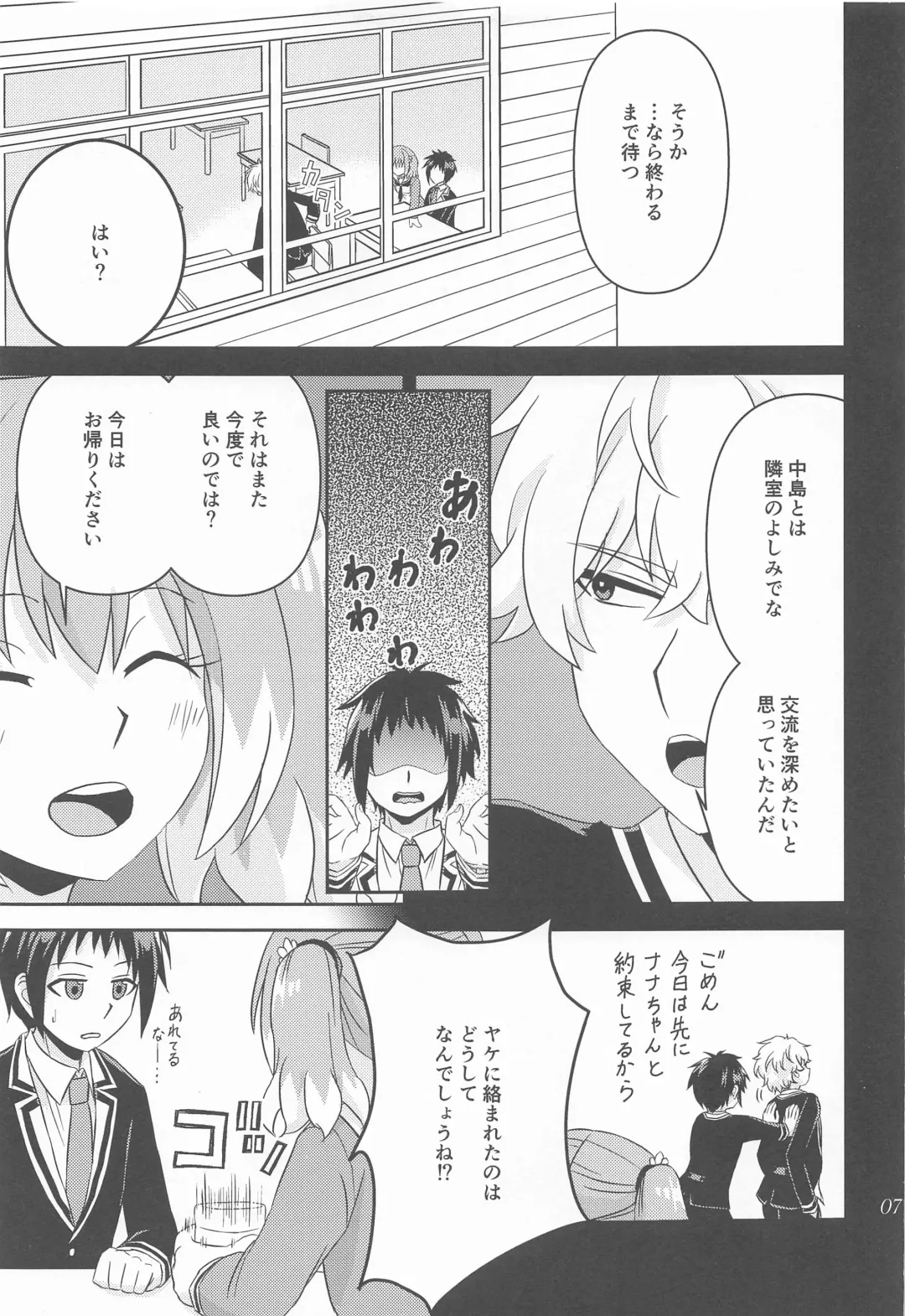 Shote kara Shikujiru Satsujin MISSION 2 Fhentai - Page 6