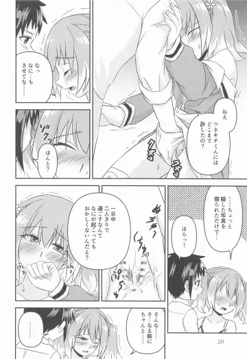 Shote kara Shikujiru Satsujin MISSION 2 Fhentai - Page 19