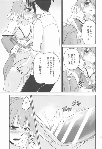 Shote kara Shikujiru Satsujin MISSION 2 Fhentai - Page 20