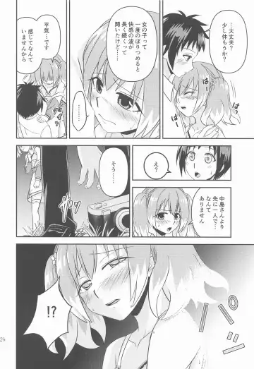 Shote kara Shikujiru Satsujin MISSION 2 Fhentai - Page 23