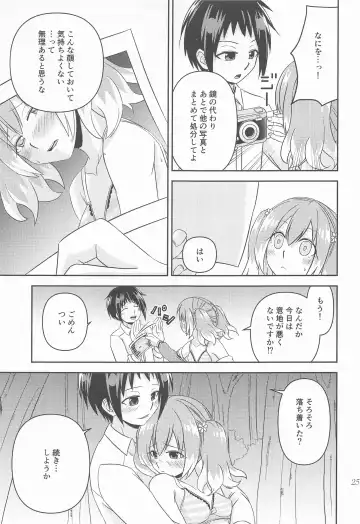 Shote kara Shikujiru Satsujin MISSION 2 Fhentai - Page 24