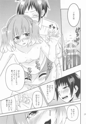 Shote kara Shikujiru Satsujin MISSION 2 Fhentai - Page 28