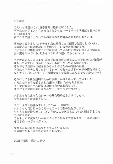 Shote kara Shikujiru Satsujin MISSION 2 Fhentai - Page 32