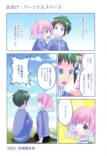 Shote kara Shikujiru Satsujin MISSION 2 Fhentai - Page 34