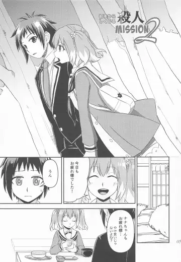 Shote kara Shikujiru Satsujin MISSION 2 Fhentai - Page 4