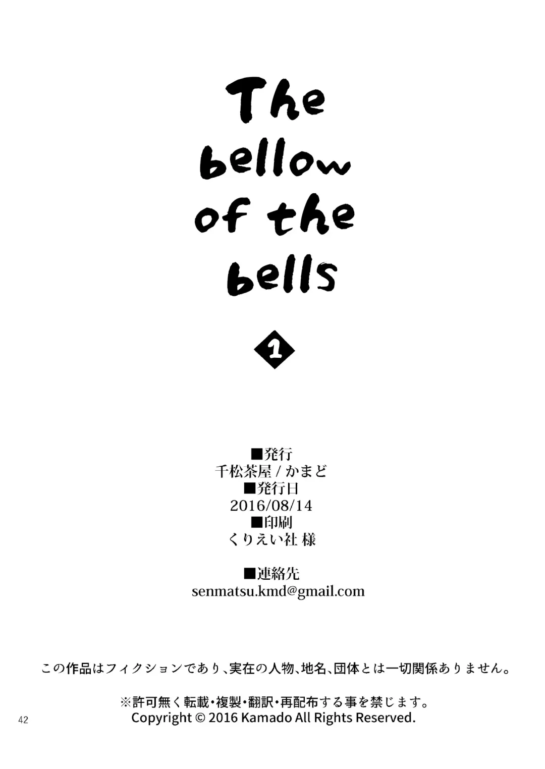 [Kamado] Suzunari no Katakagi Ichi | The Bellow Of The Bells 1 Fhentai - Page 42