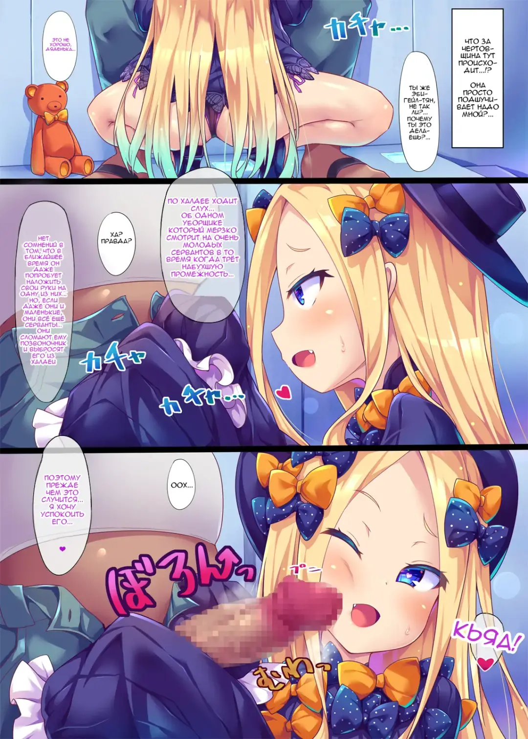 [Toraisi666] Waruiko Abby-chan wa MSGK!? | Плохая девочка Эбби распутная паршивка! Fhentai - Page 5