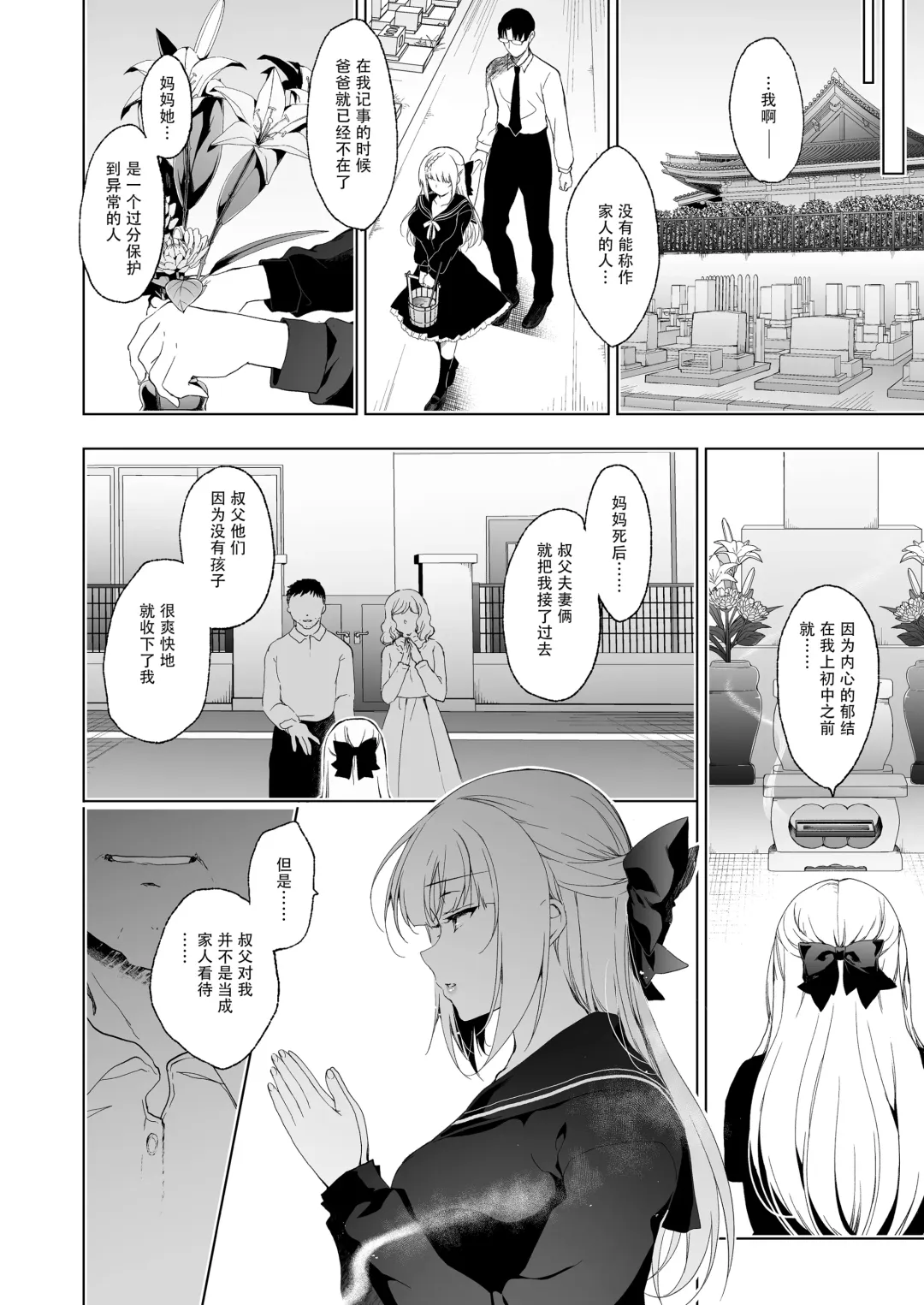 [Ninoko] Shoujo Kaishun 9 Kayoizuma Choukyou Hen Fhentai - Page 59