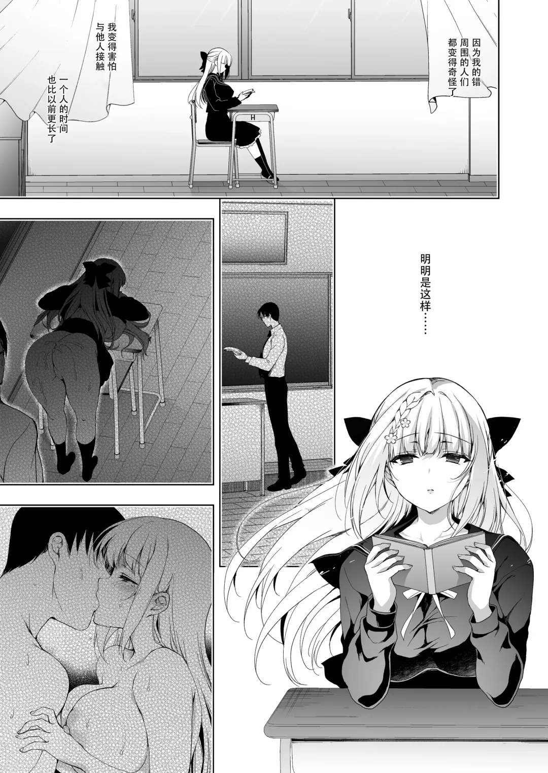 [Ninoko] Shoujo Kaishun 9 Kayoizuma Choukyou Hen Fhentai - Page 62