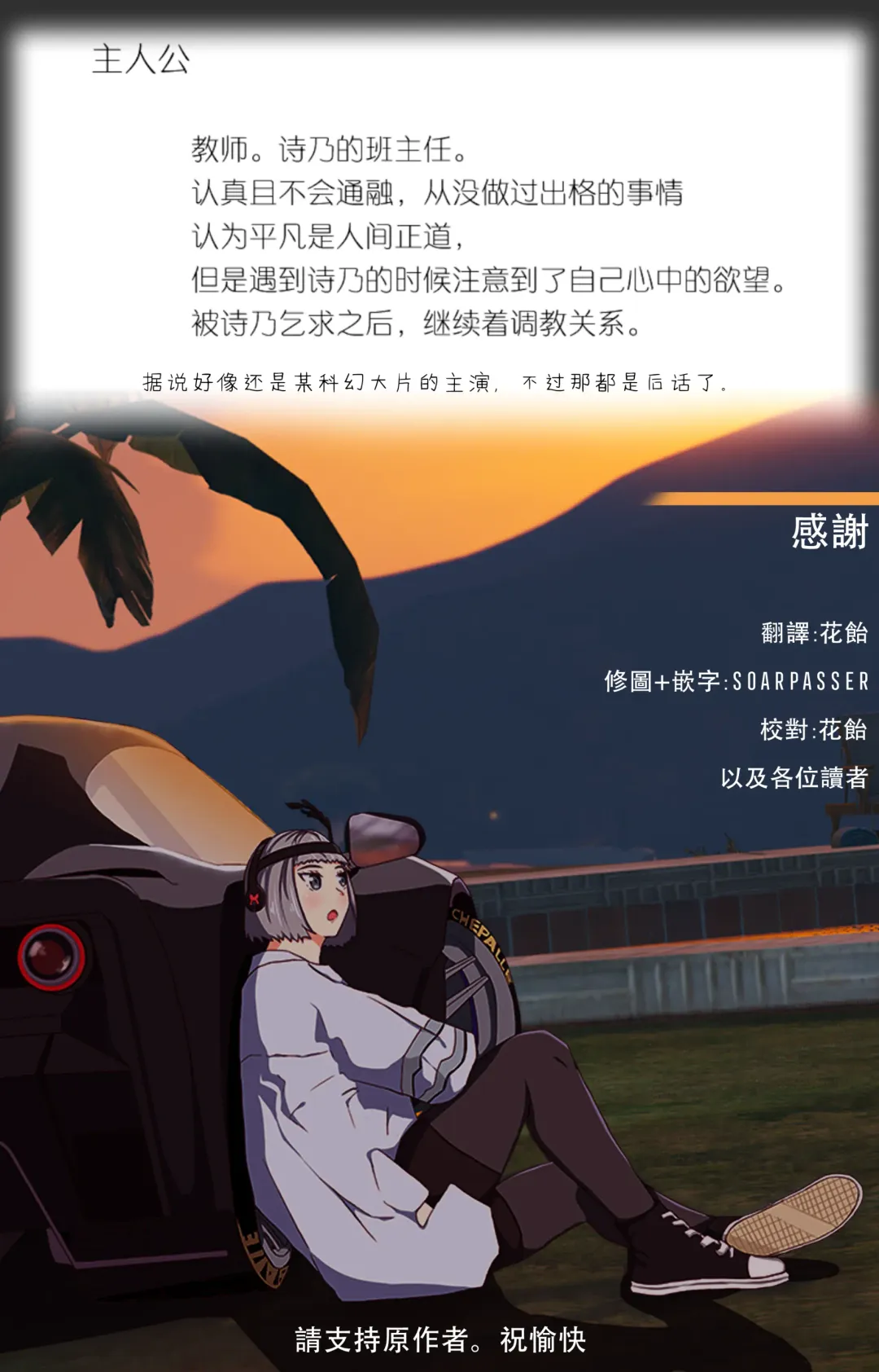 [Ninoko] Shoujo Kaishun 9 Kayoizuma Choukyou Hen Fhentai - Page 67