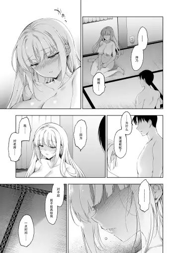 [Ninoko] Shoujo Kaishun 9 Kayoizuma Choukyou Hen Fhentai - Page 4