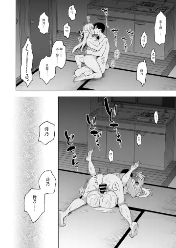 [Ninoko] Shoujo Kaishun 9 Kayoizuma Choukyou Hen Fhentai - Page 51