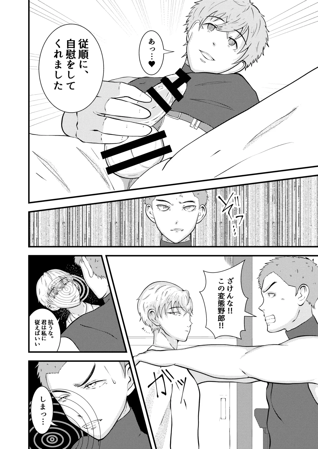 [Matsukaze Akitarou] H na Saimin Kenkou Shindan Fhentai - Page 15