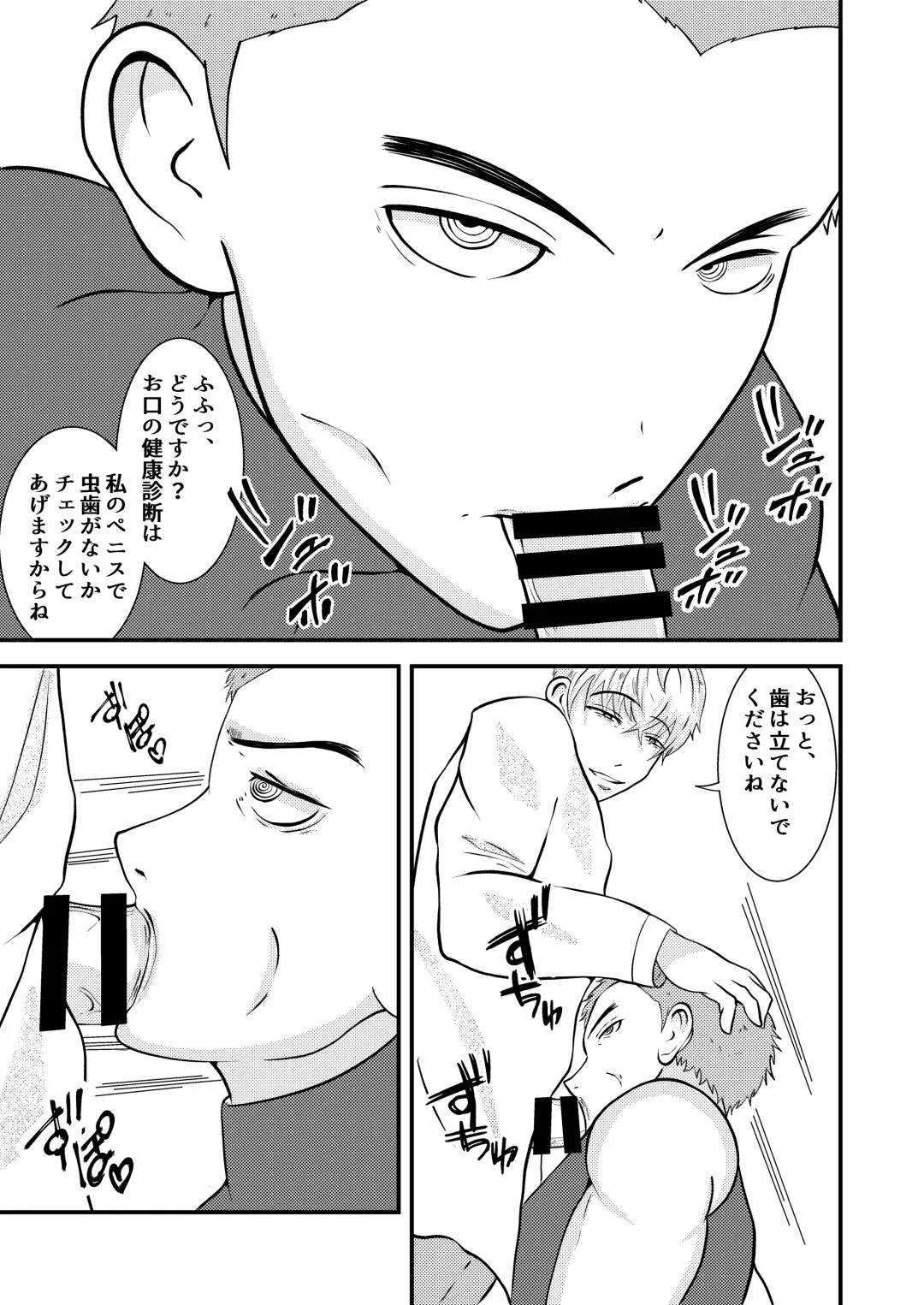 [Matsukaze Akitarou] H na Saimin Kenkou Shindan Fhentai - Page 22