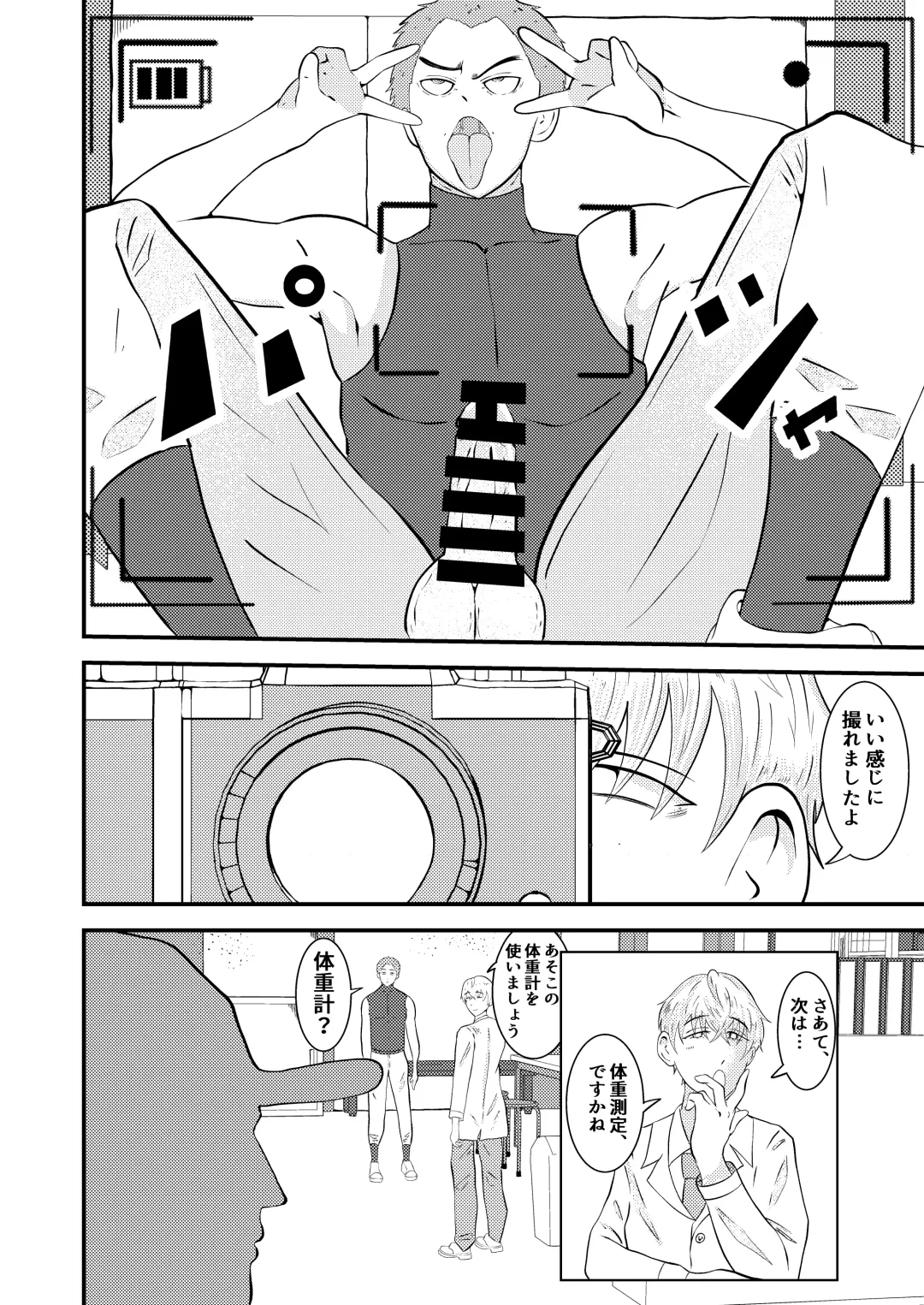 [Matsukaze Akitarou] H na Saimin Kenkou Shindan Fhentai - Page 25