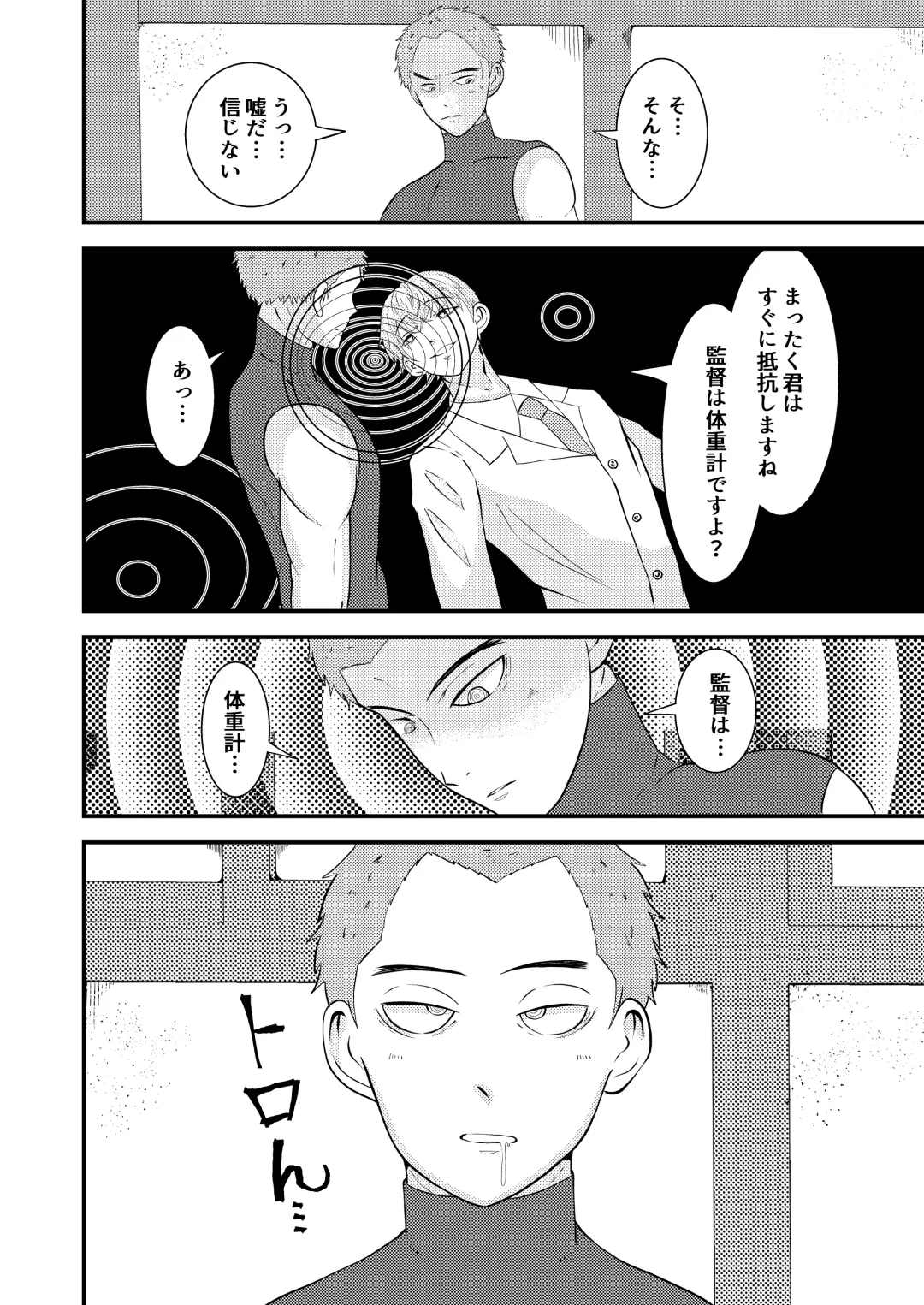 [Matsukaze Akitarou] H na Saimin Kenkou Shindan Fhentai - Page 27