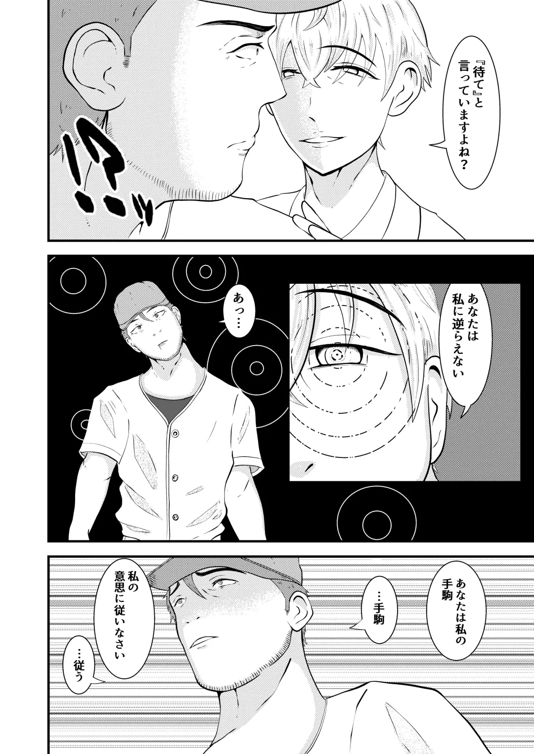 [Matsukaze Akitarou] H na Saimin Kenkou Shindan Fhentai - Page 3