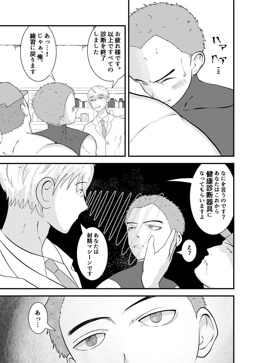 [Matsukaze Akitarou] H na Saimin Kenkou Shindan Fhentai - Page 30