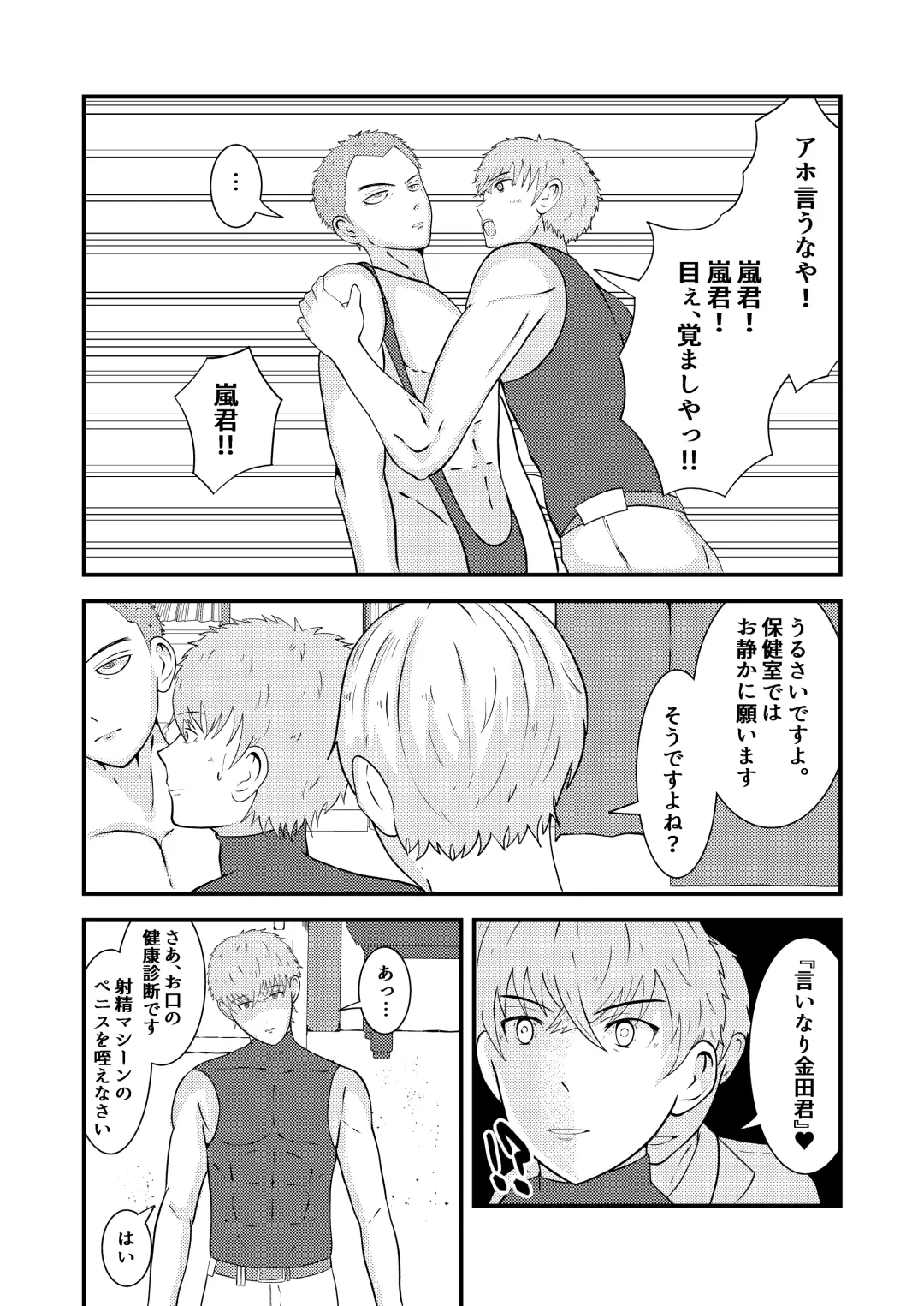 [Matsukaze Akitarou] H na Saimin Kenkou Shindan Fhentai - Page 33