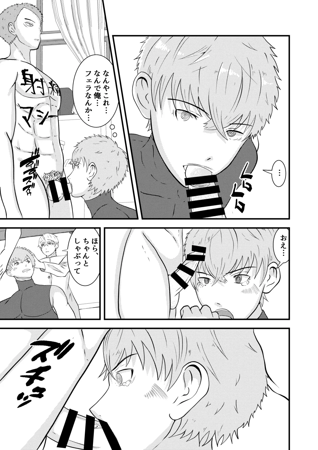 [Matsukaze Akitarou] H na Saimin Kenkou Shindan Fhentai - Page 34