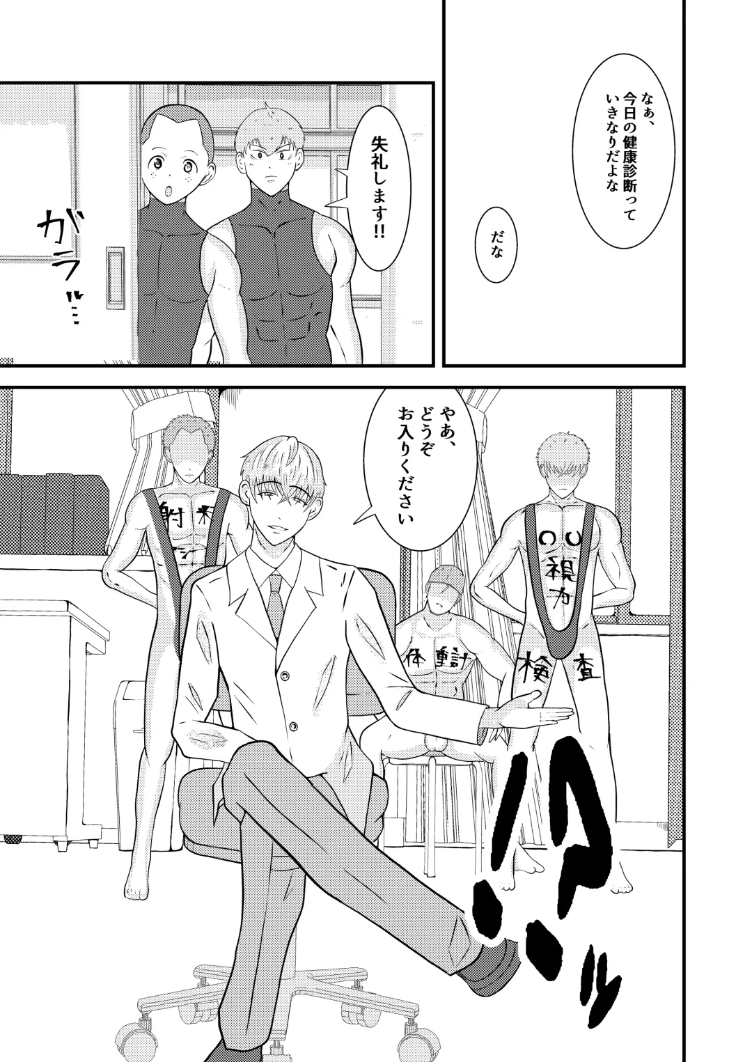 [Matsukaze Akitarou] H na Saimin Kenkou Shindan Fhentai - Page 36